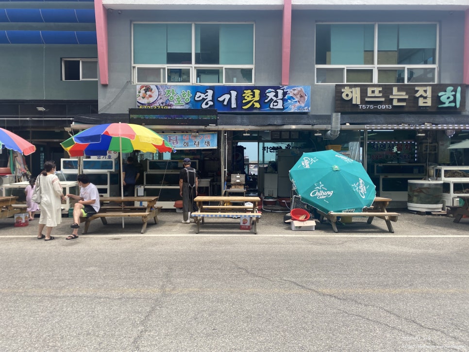 장호항영기횟집 이미지