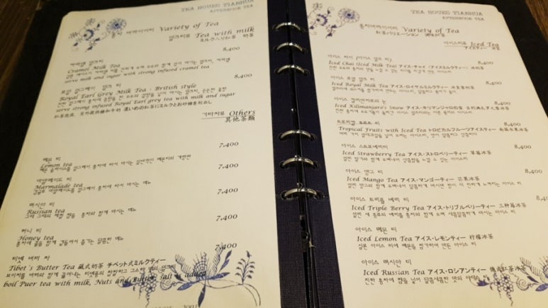 티앙팡 오후의 홍차 이미지
