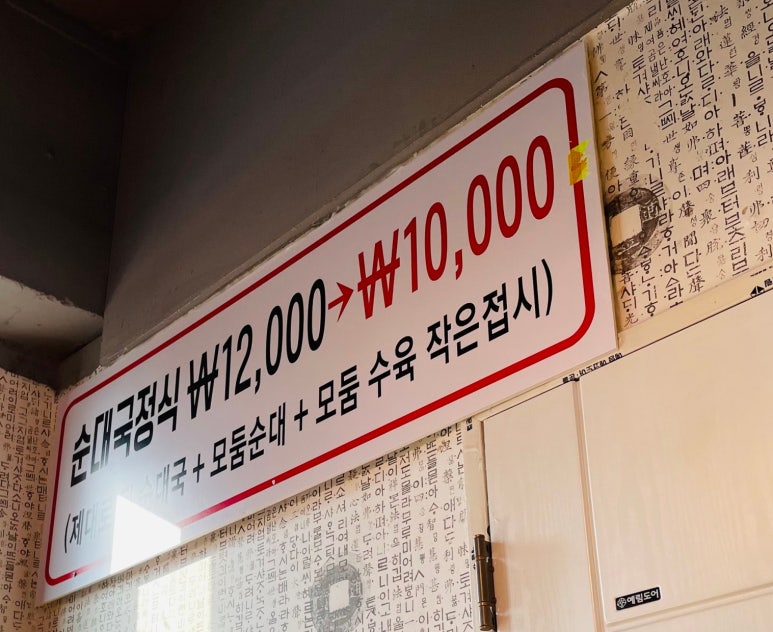 백암왕순대왕뼈감자탕 이미지