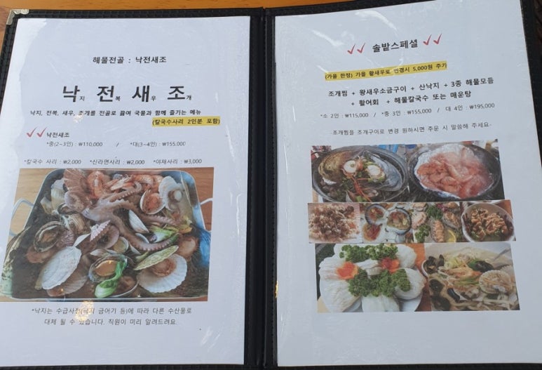 바다회조개구이 이미지