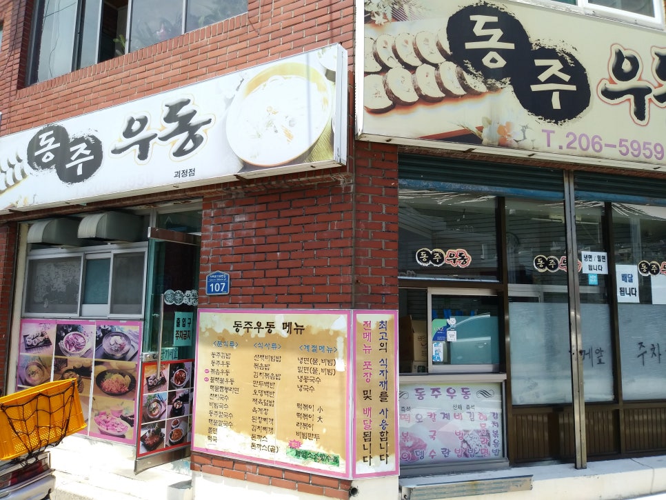 동주김밥 이미지