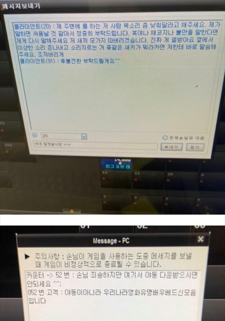 레전드PC방 이미지