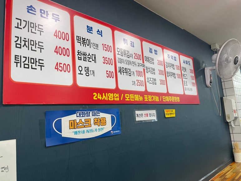먹깨비야식 이미지