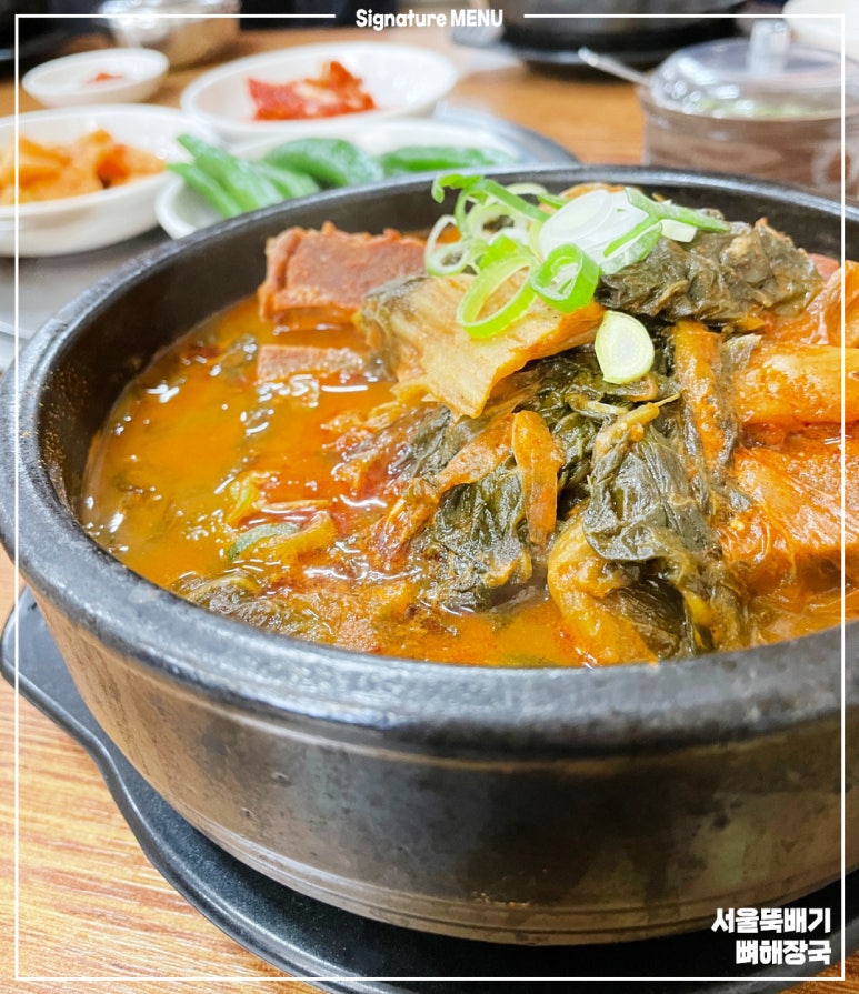 서울뚝배기해장국 이미지