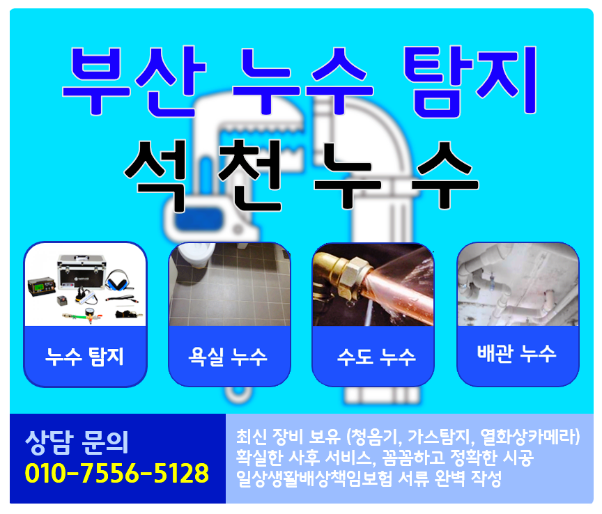 석천설비 이미지