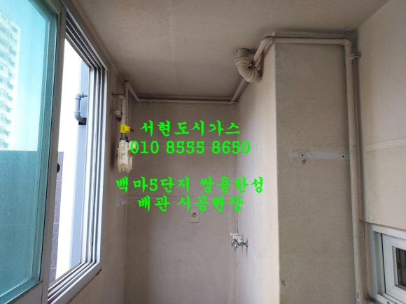 백마가스 이미지
