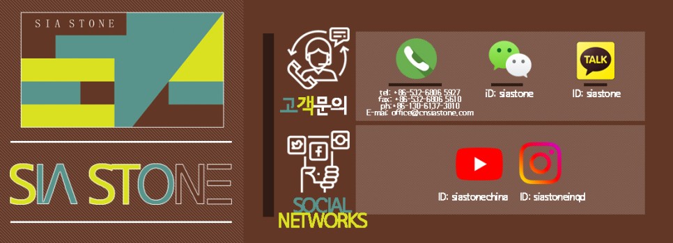 시아스톤 이미지