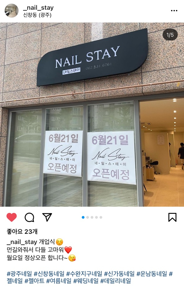 네일스테이 이미지