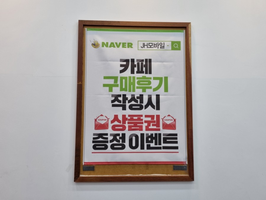 JH모바일 이미지