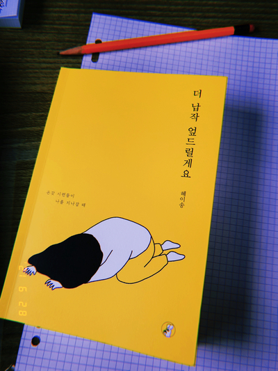 고라니북스 이미지