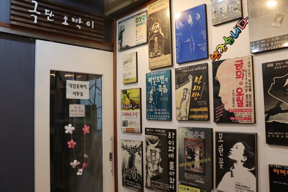 민들레소극장 이미지