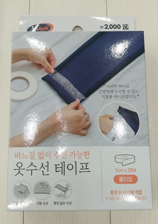 연출옷수선 이미지