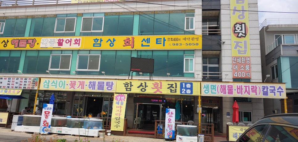 함상회센타 이미지