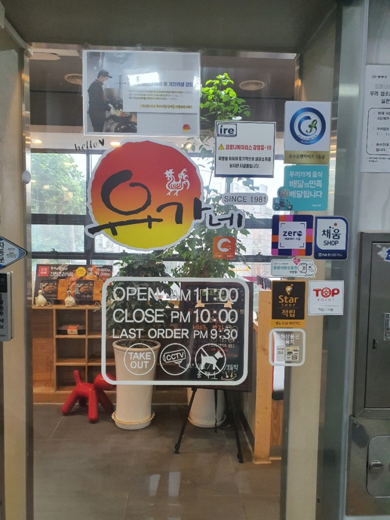 유가네닭갈비태릉묵동점 이미지