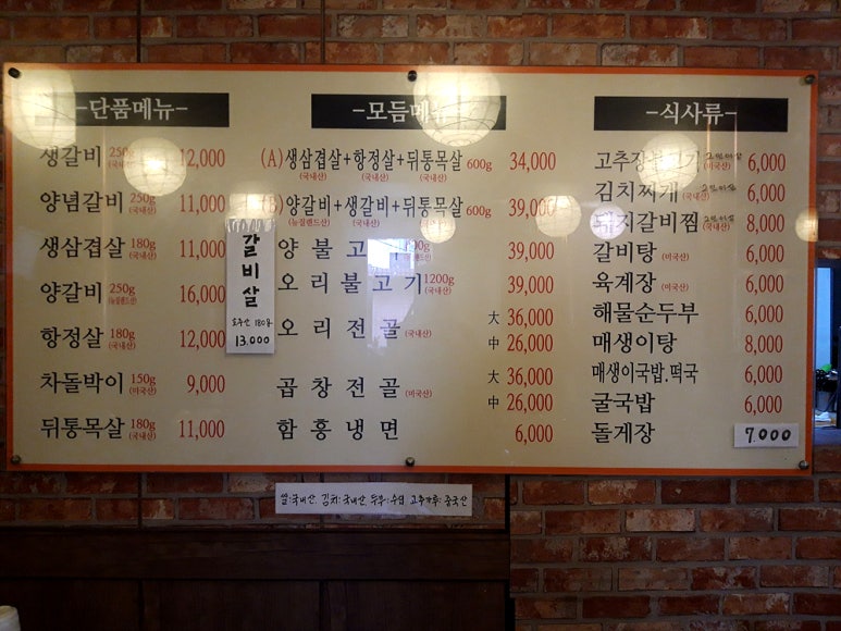 백가수제갈비 이미지
