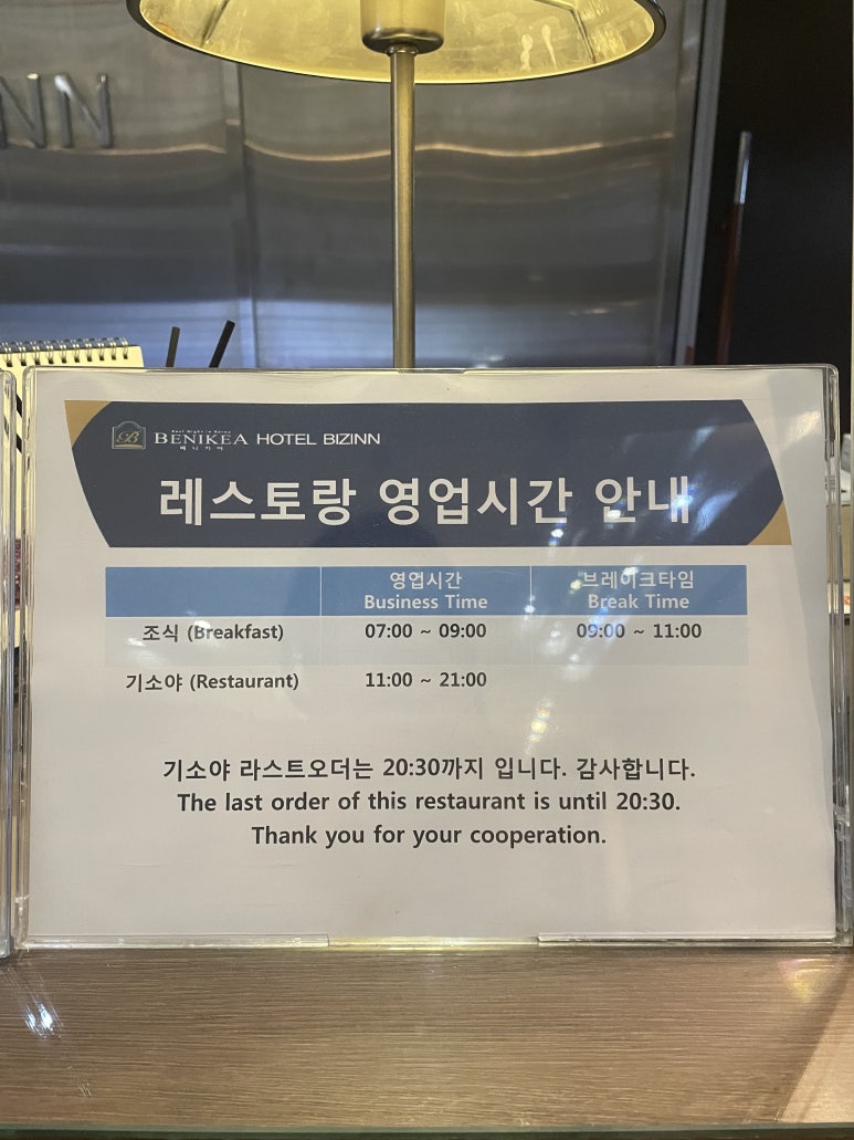 기소야(원주점) 이미지