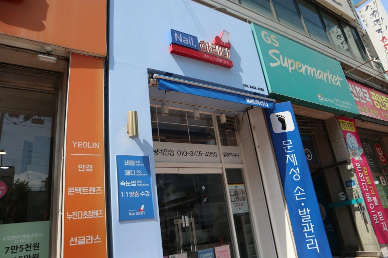 네일;하리다 이미지