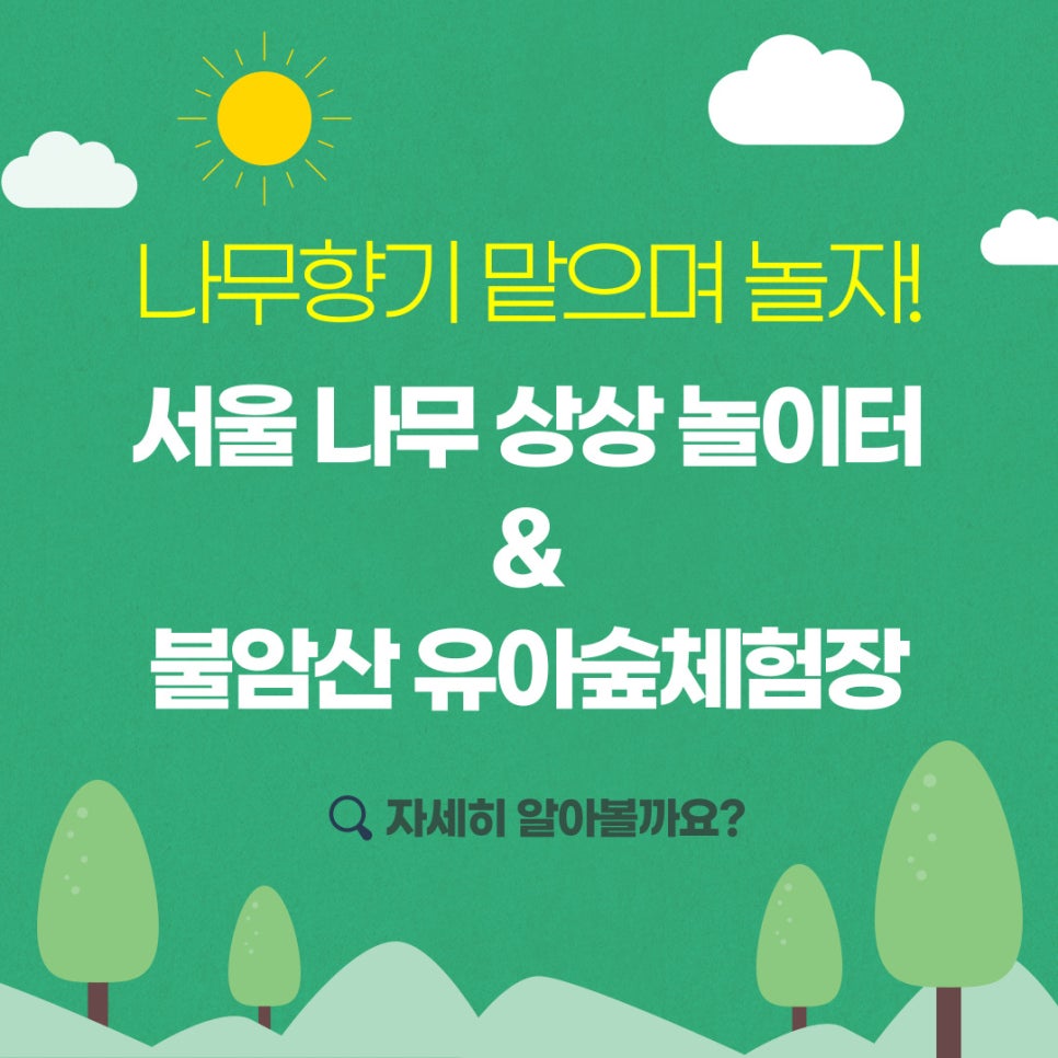 향기놀이터 이미지