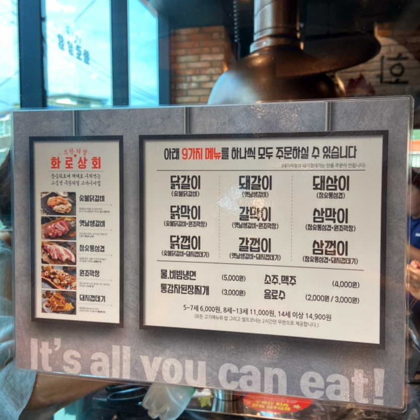 화로상회 고양동점 이미지