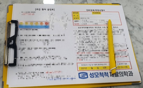 서울척척재활의학과의원 이미지
