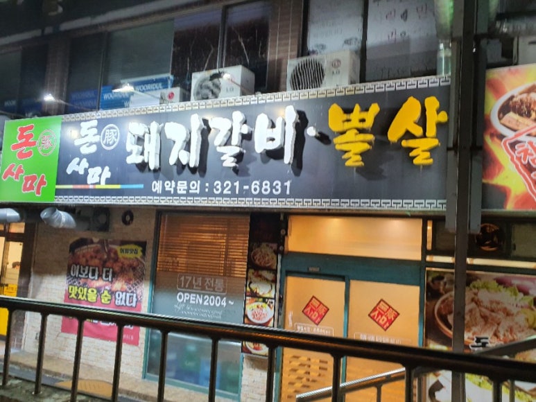돈사마 이미지