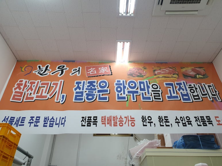 명가축산물 이미지