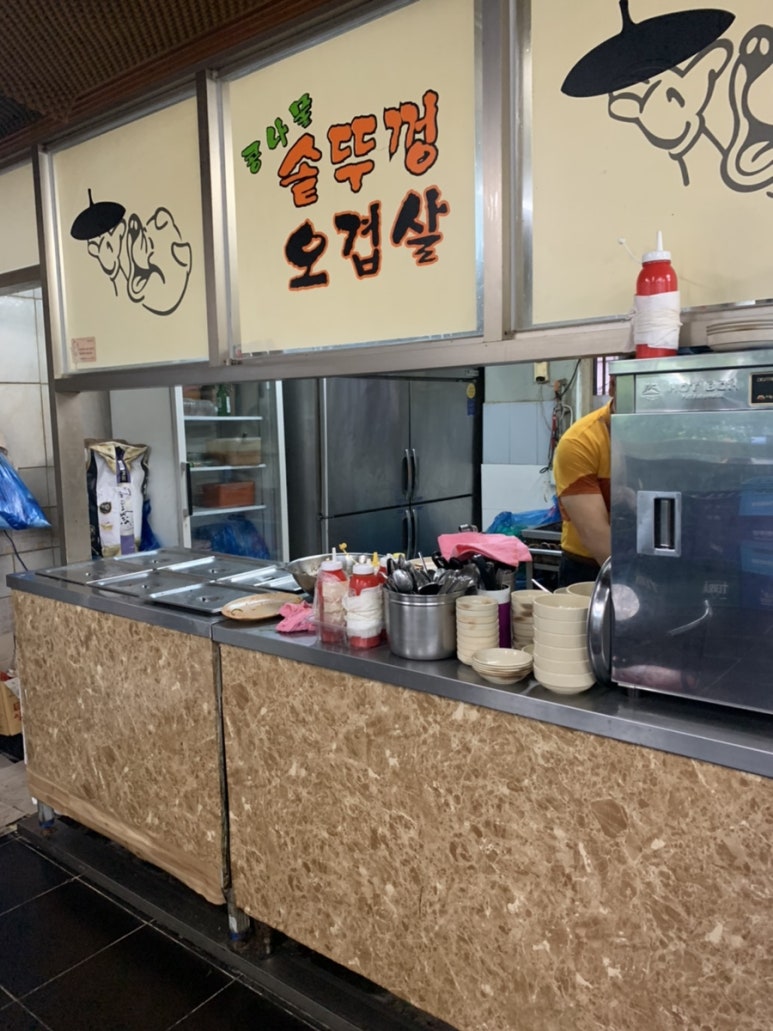 콩나물 솥뚜껑 오겹살 이미지