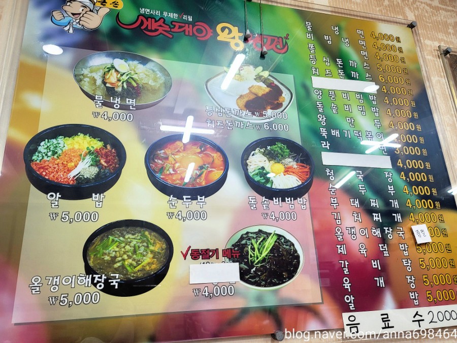 큰손세숫대야냉면 이미지