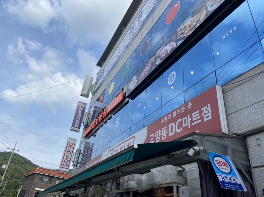 화로상회 고양동점 이미지