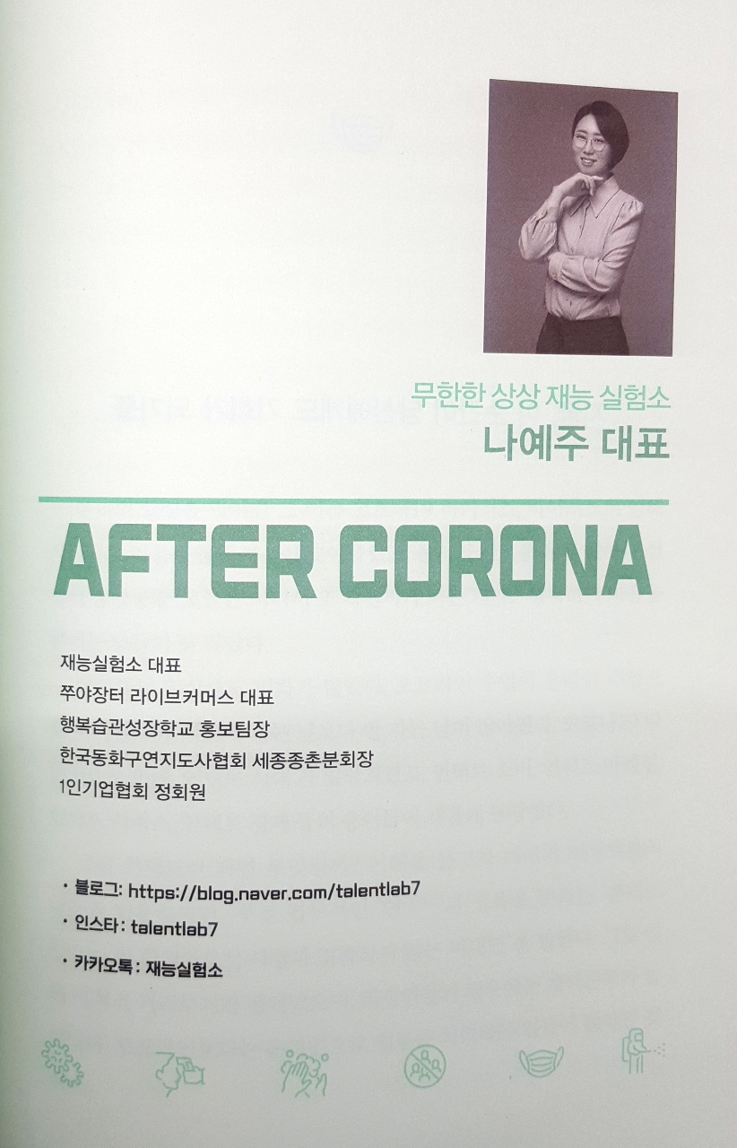 재능실험소 이미지