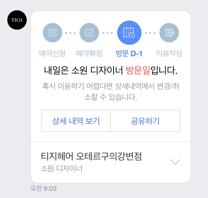 티지헤어샵 이미지