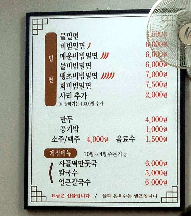 대영면옥 이미지
