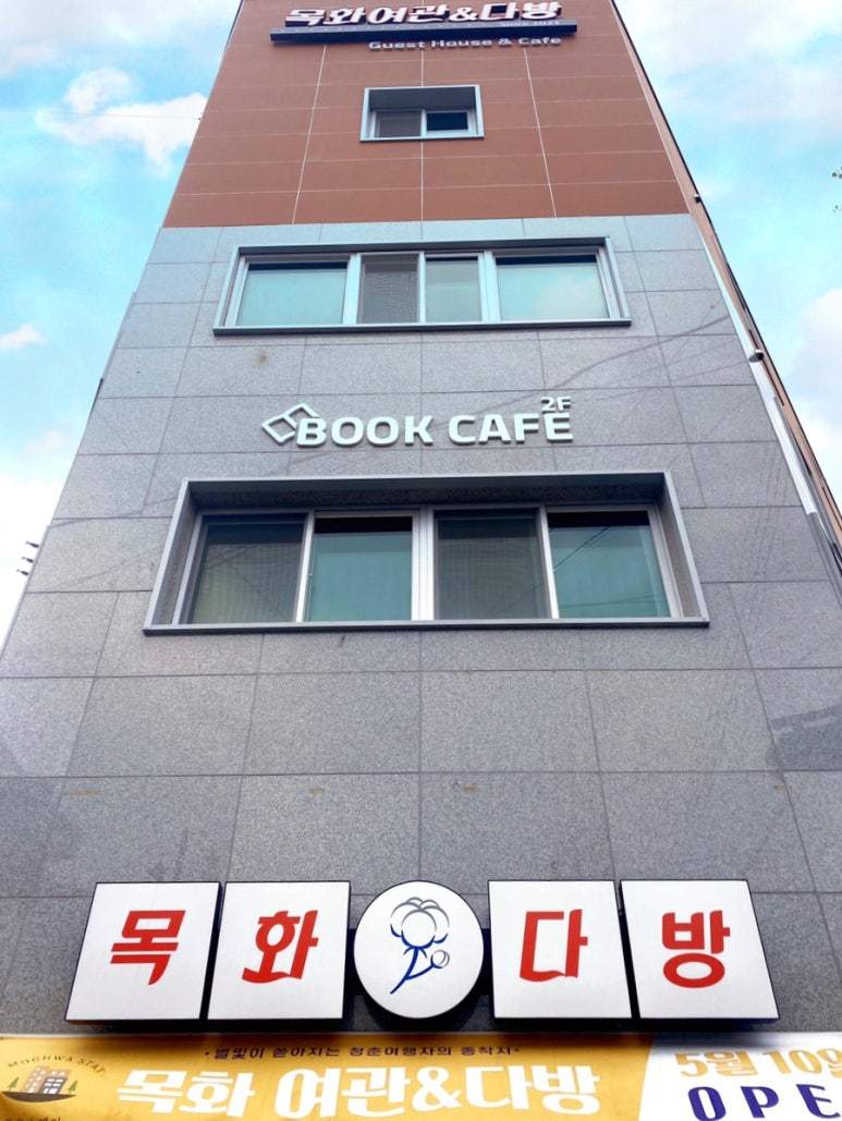 목화장여관 이미지
