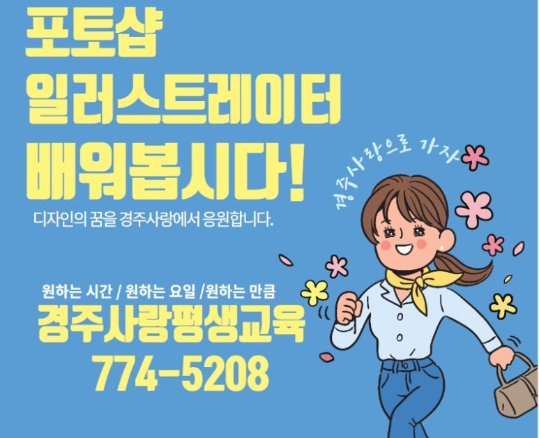 경주사랑평생교육컨설팅 이미지