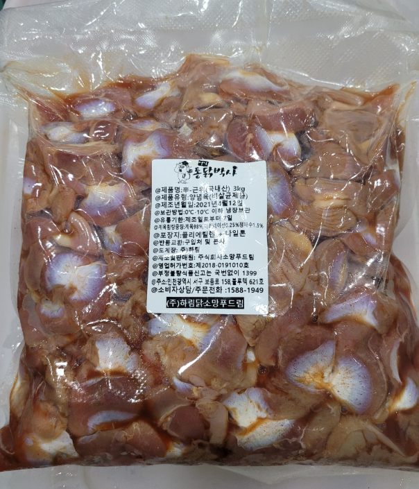 소망통닭 이미지