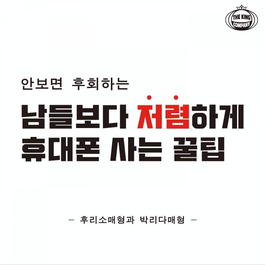 더킹컴퍼니 이미지