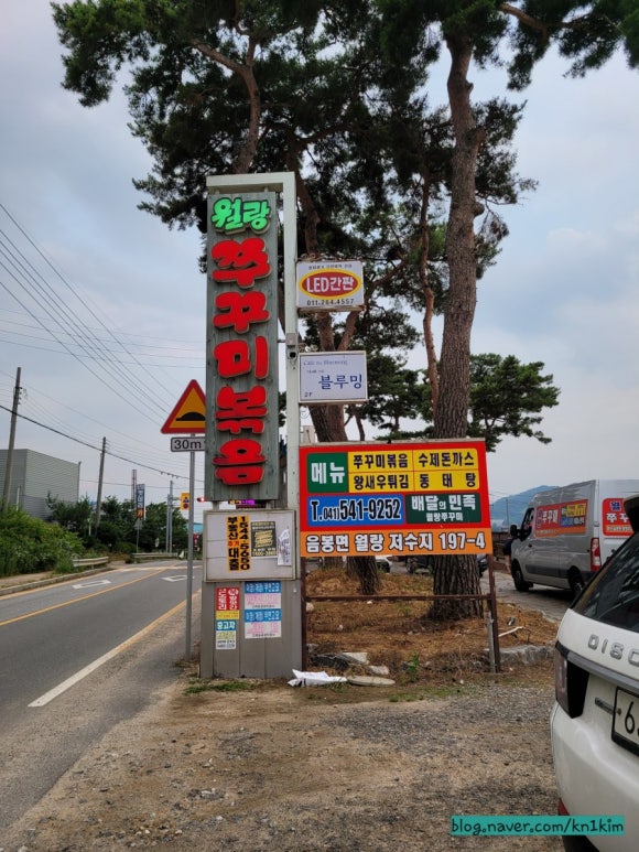 월랑쭈꾸미아산 이미지