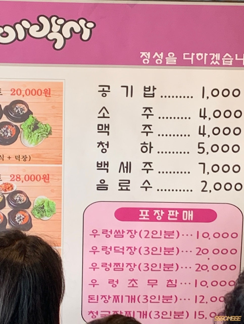 고기박사냉면당진 이미지