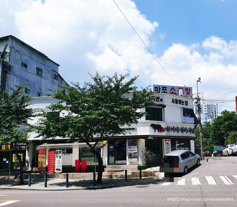문가네 정육식당 마포역점 이미지