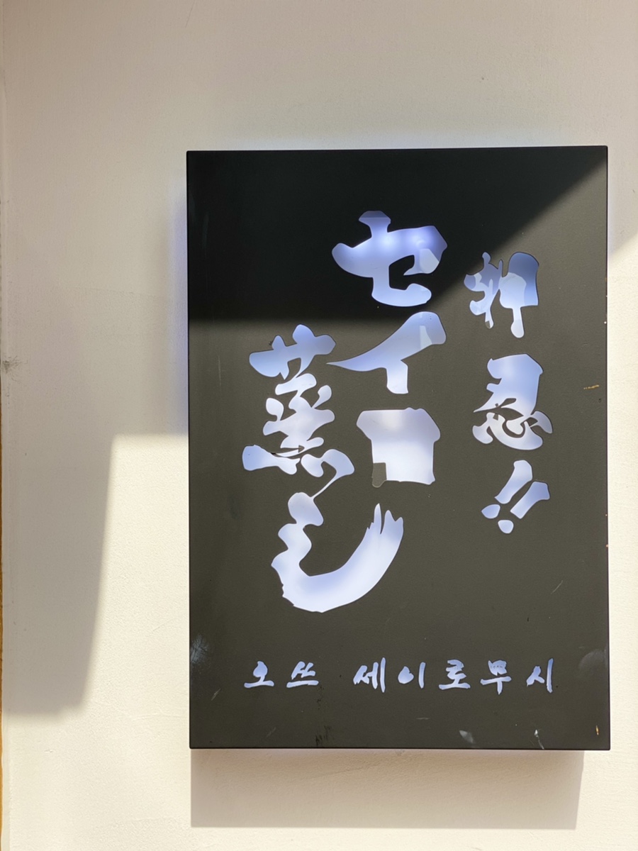 오쓰세이로무시 이미지