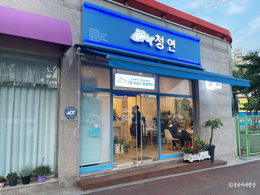 청연 덕계서창점 이미지