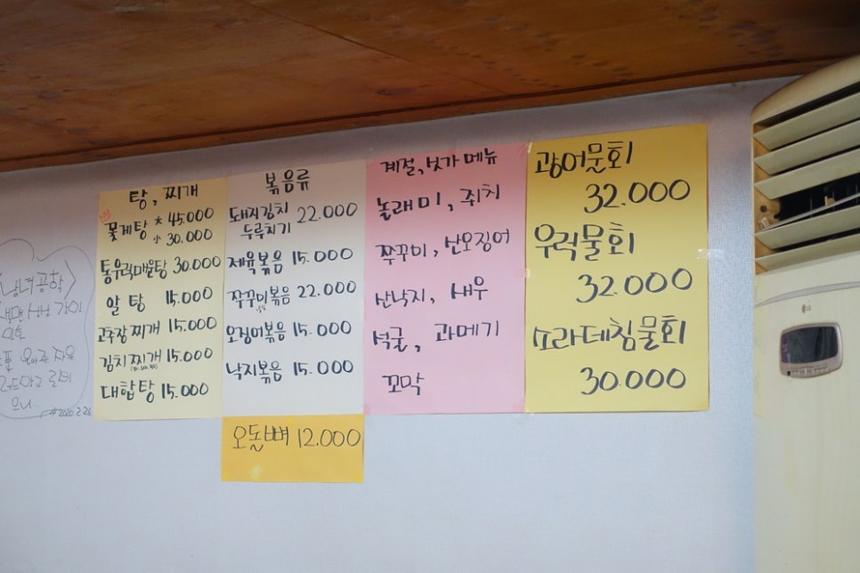 놀러와포차 이미지