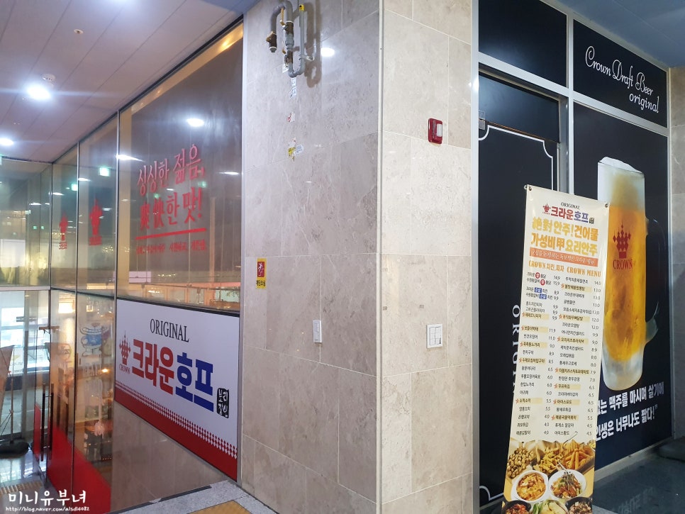 크라운호프 향남2지구점 이미지