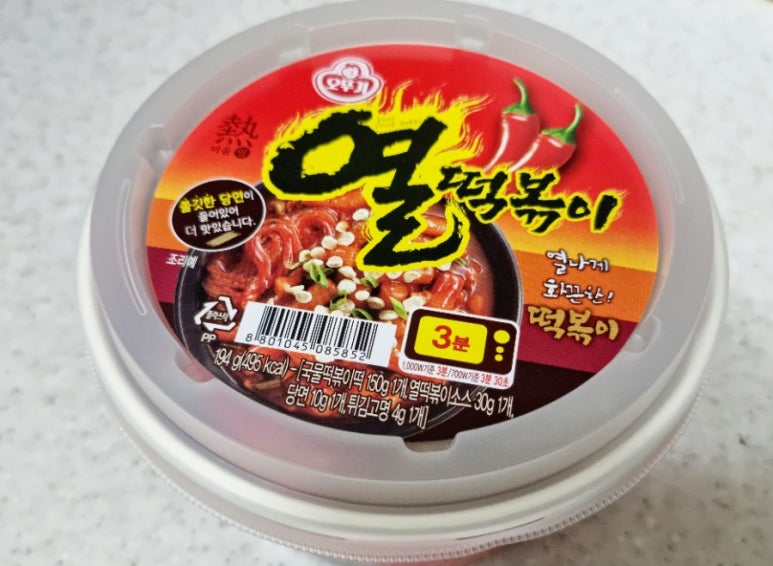 열떡볶이 이미지