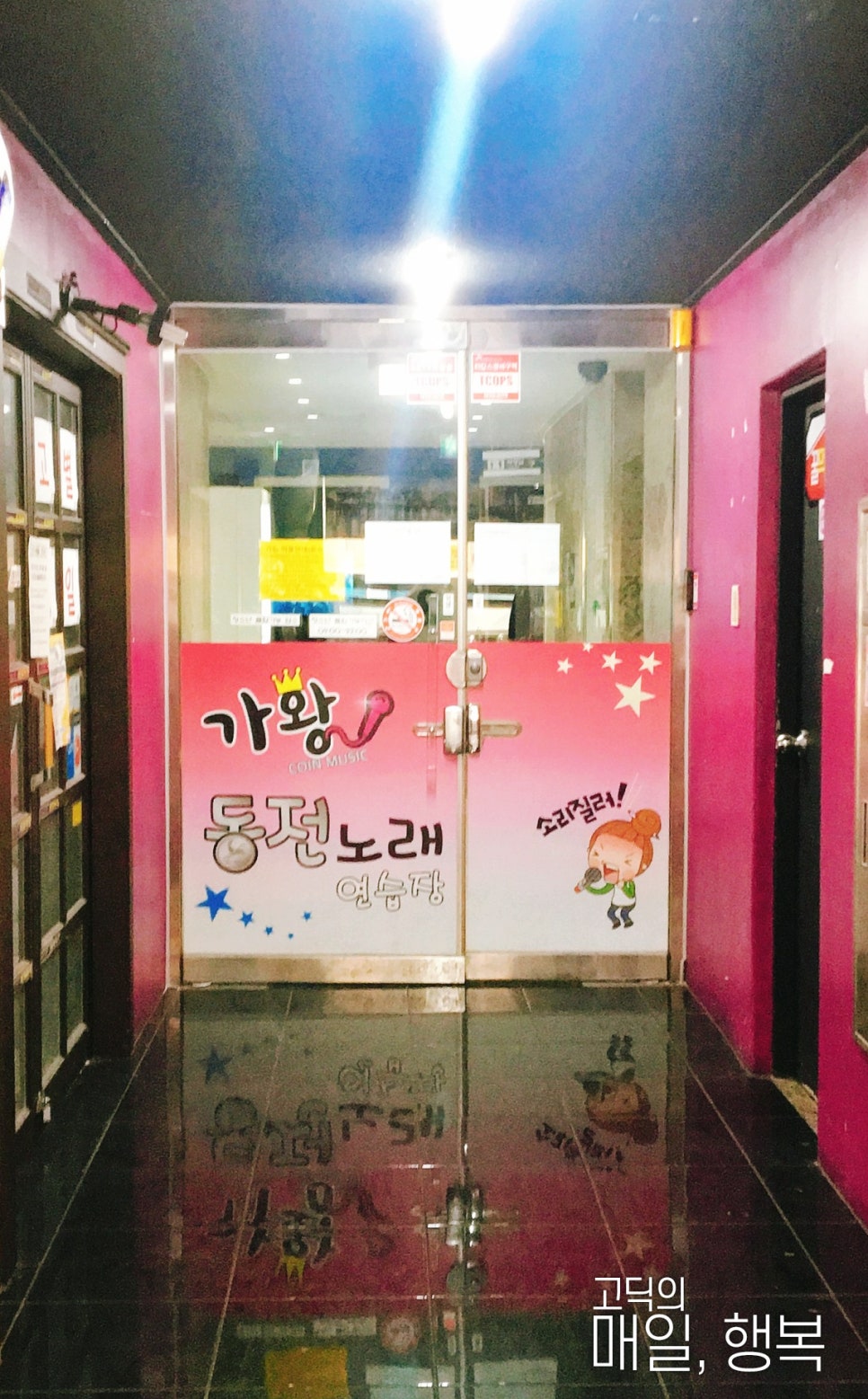 가왕노래연습장 이미지
