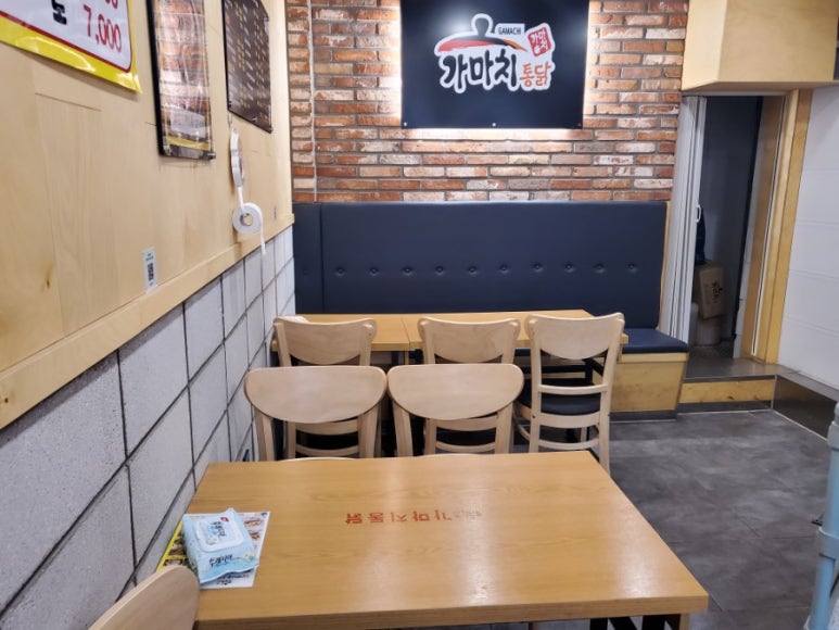 가마치통닭부천 이미지