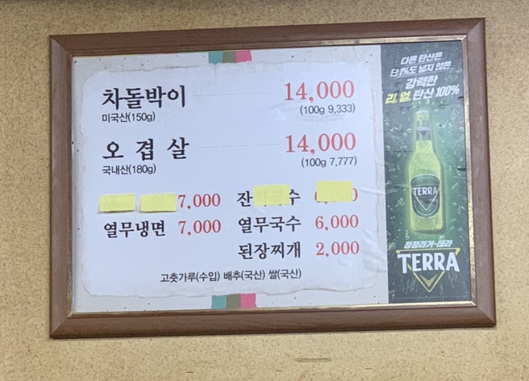 콩나물 솥뚜껑 오겹살 이미지