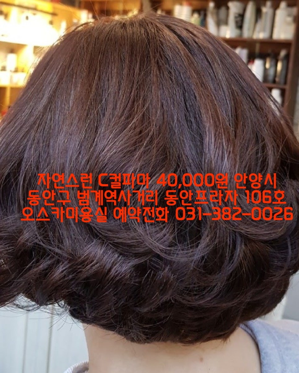오스카미용실 이미지