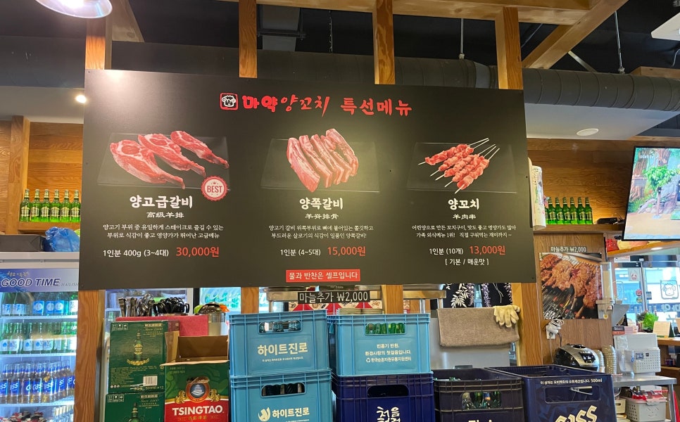 마약양꼬치 이미지