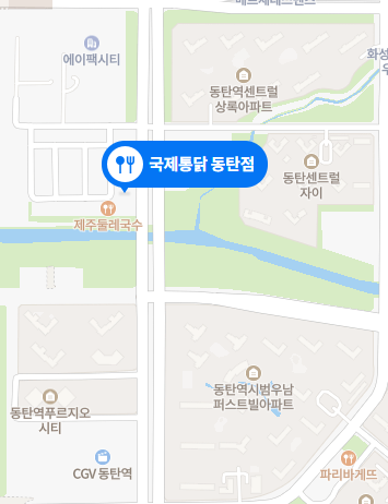 국제통닭 동탄점 이미지